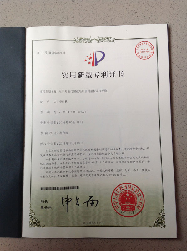 用于隔斷門窗或隔斷墻的型材連接結(jié)構(gòu)