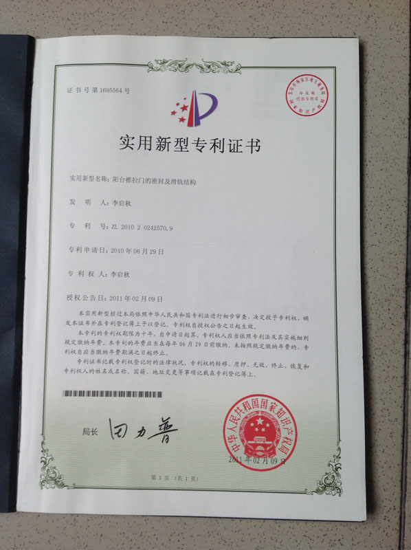 陽臺推拉門的密封及滑軌結(jié)構(gòu)