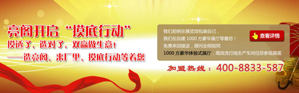 亮閣門窗1000方豪華展廳等
