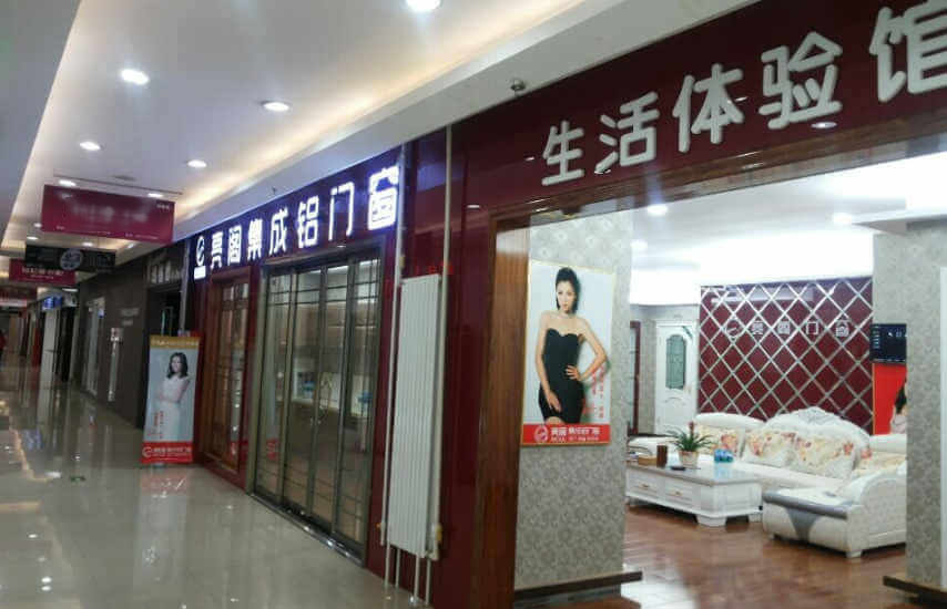 專(zhuān)賣(mài)店名稱(chēng)：內(nèi)蒙古包頭店