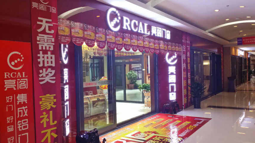 專(zhuān)賣(mài)店名稱(chēng)：山東臨沂店