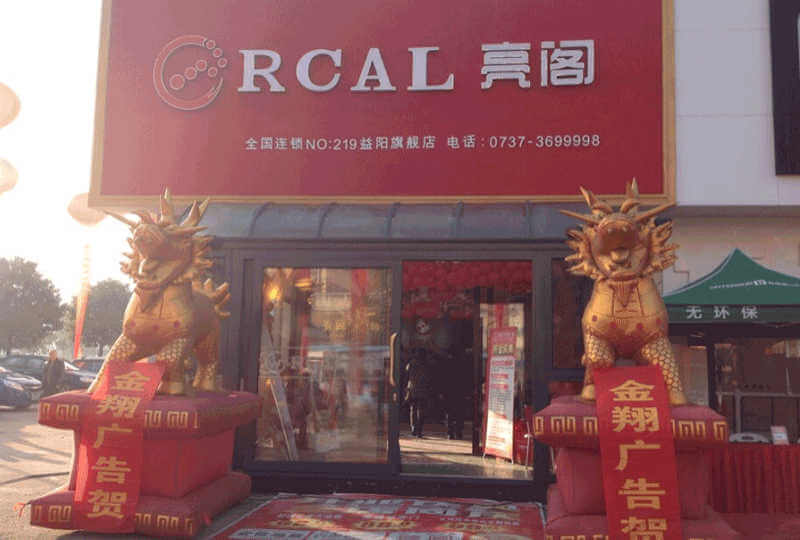 專(zhuān)賣(mài)店名稱(chēng)：湖南省益陽(yáng)店