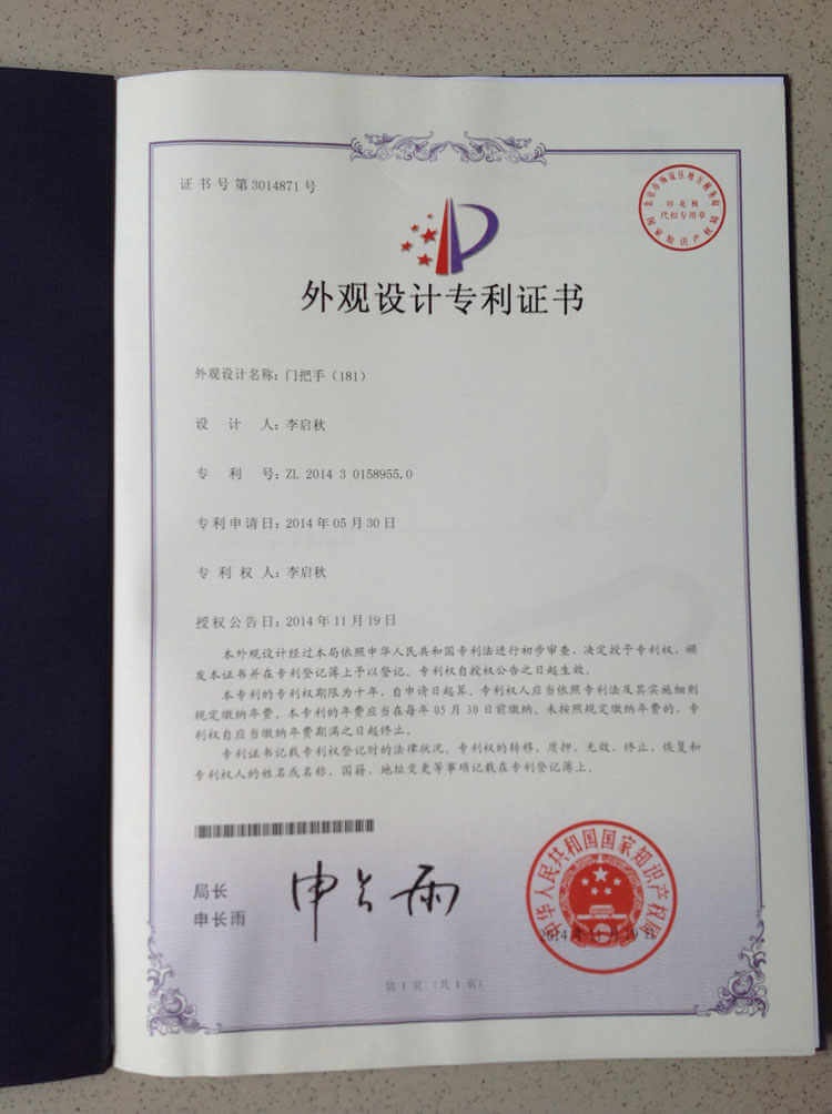 門把手（181）