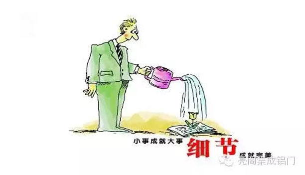 亮閣門窗,銷售說--送禮的境界