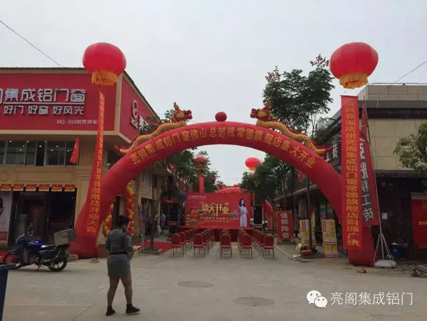 亮閣門窗,常德旗艦店雙十開業(yè)