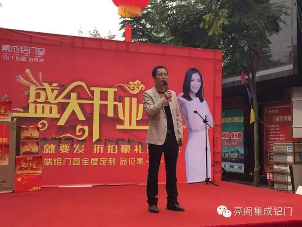 亮閣門窗,常德旗艦店雙十開業(yè)7