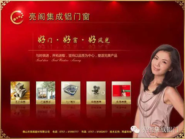 亮閣門窗,冬天保暖從門窗做起--亮閣集成鋁門窗