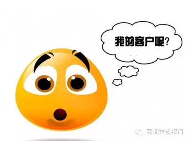 亮閣門窗,讓門窗銷售成交水到渠成--明白客戶需求