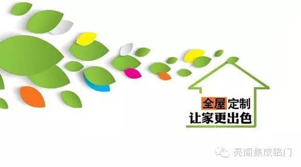 亮閣門窗,亮閣一站式高端鋁門窗全屋定制--全屋定制讓家更出色