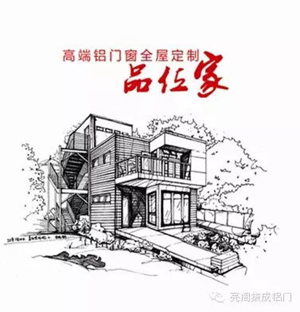 亮閣門窗,亮閣推拉門--高端鋁門窗全屋定制,品位家