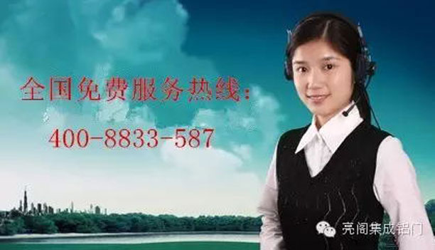 亮閣門窗,亮閣推拉門--亮閣全國免費服務(wù)熱線