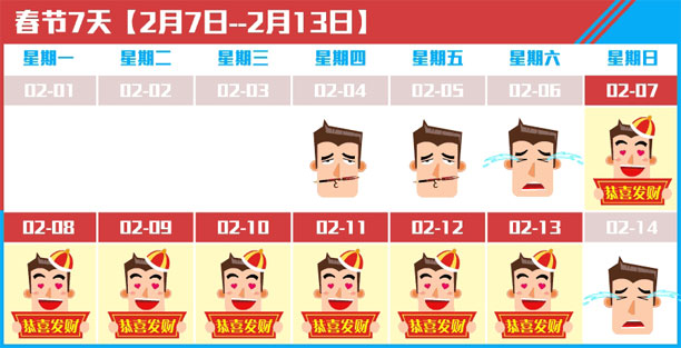 鋁合金門窗十大品牌,2016年放假攻略--春節(jié)放假表