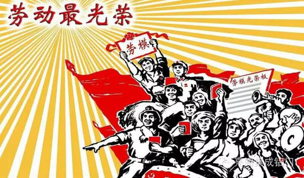 鋁門窗廠家,2016年放假攻略--勞動最光榮