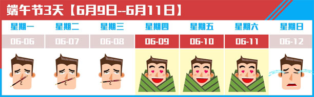 鋁合金門窗十大品牌,2016年放假攻略--端午節(jié)放假表