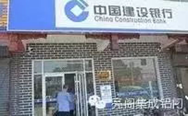 鋁門窗廠家,鋁合金門窗十大品牌,騙子的招數(shù)你遇見(jiàn)過(guò)幾次--開(kāi)假銀行