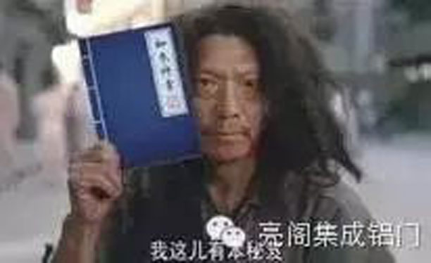 鋁合金門窗十大品牌,鋁合金門窗代理,騙子的招數(shù)你遇見(jiàn)過(guò)幾次--炒股秘籍