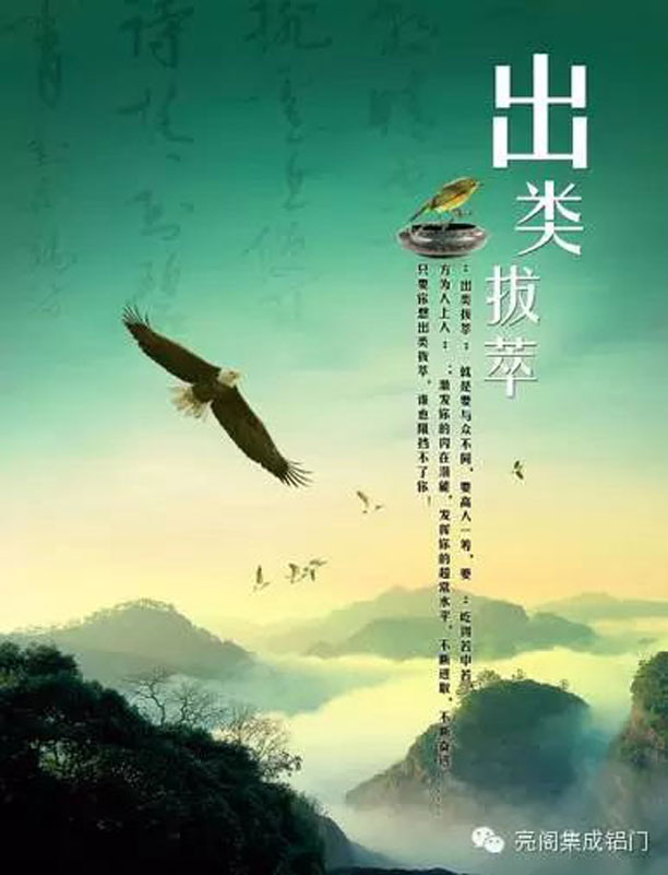 鋁門窗十大品牌,鋁合金門窗代理,鋁門窗廠家--出類撥萃