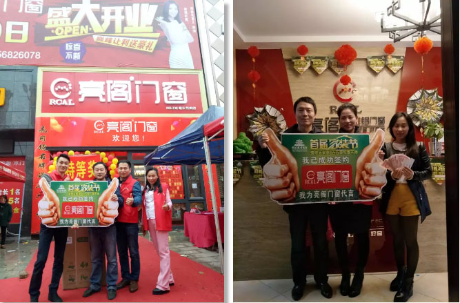 熱烈祝賀亮閣門窗湘鄉(xiāng)專賣店盛大開業(yè)，簽單刷爆現(xiàn)場！讓你三生三世不后悔！
