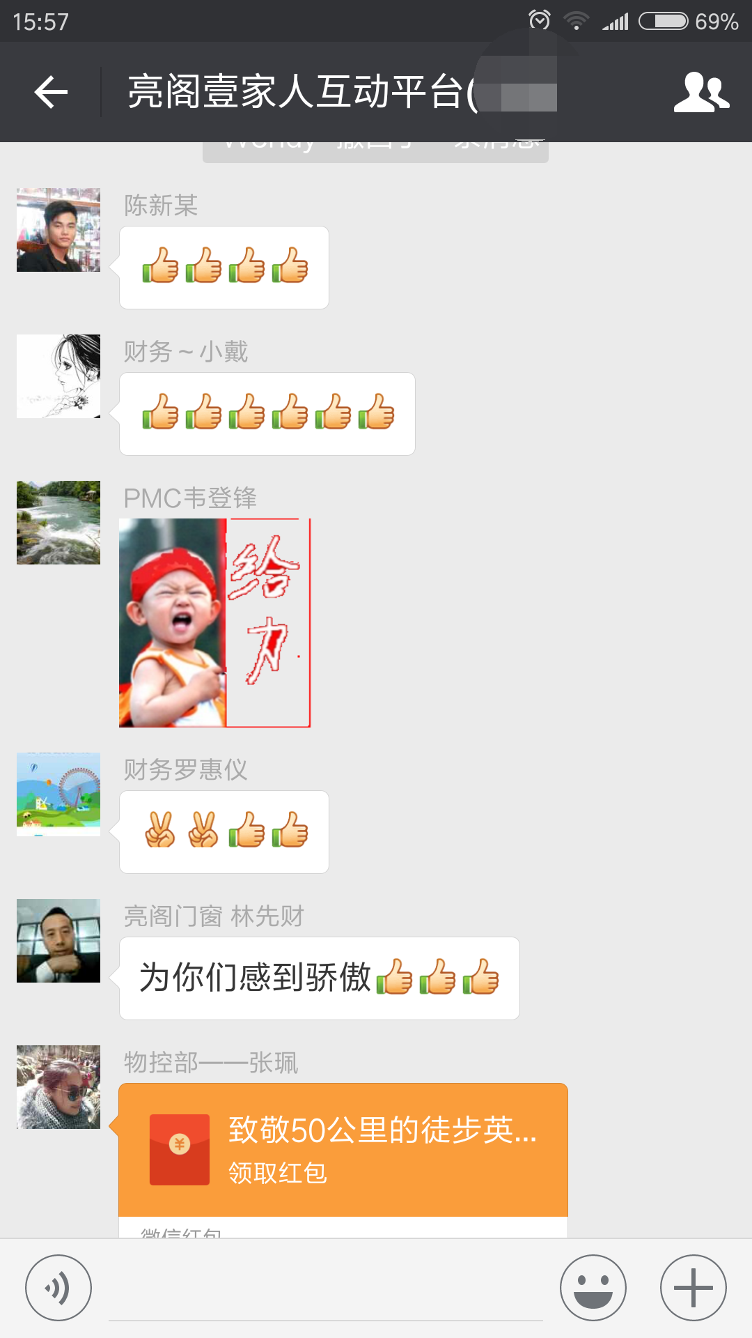 萬(wàn)人同行，相競(jìng)相伴；亮閣門(mén)窗，一路向前。