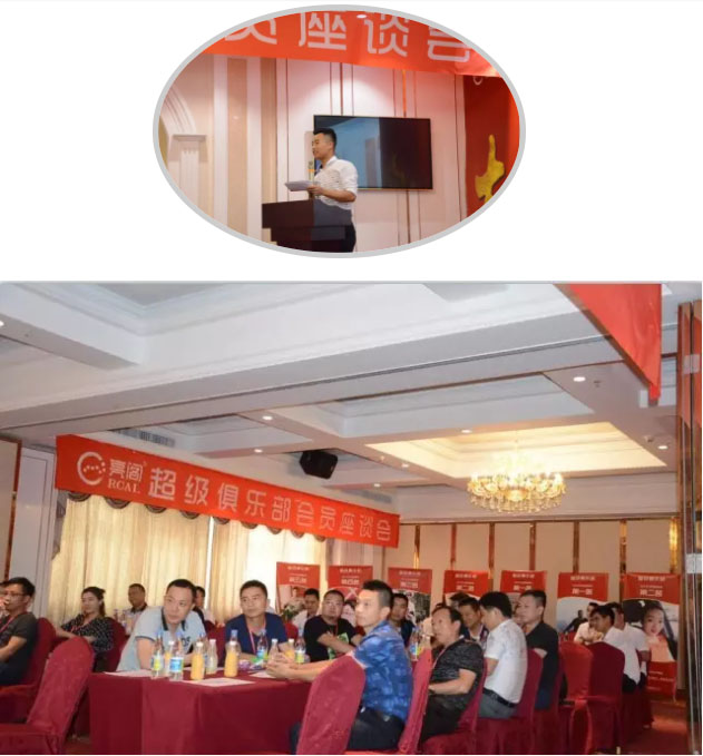 亮閣門窗7月6日超級俱樂部座談會，熱烈歡迎全國各地經(jīng)銷商家人們回家！