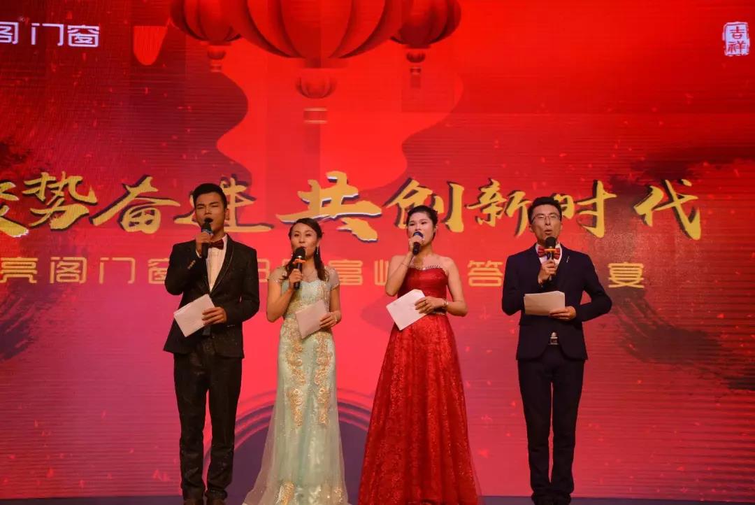聚勢(shì)奮進(jìn)，共創(chuàng)新時(shí)代｜熱烈祝賀亮閣門(mén)窗2018財(cái)富峰會(huì)圓滿(mǎn)結(jié)束！