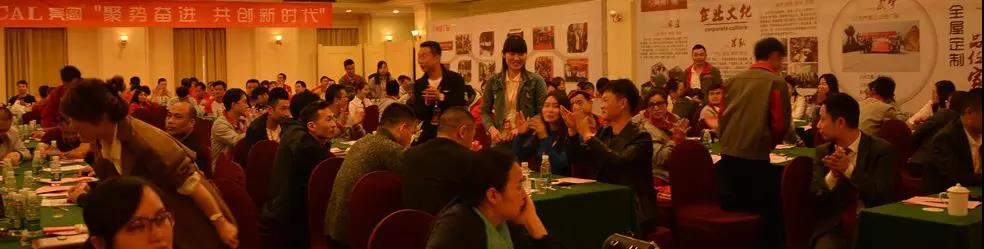 聚勢奮進，共創(chuàng)新時代｜亮閣門窗家庭文化系列報道之——點亮幸福人生！