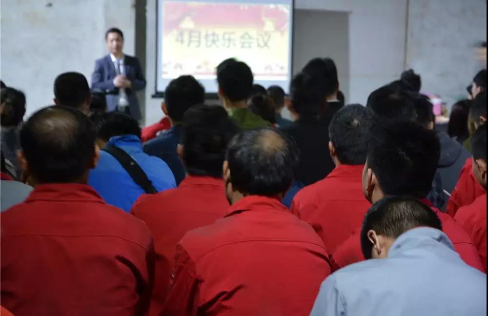 聚勢奮進,共創(chuàng)新時代|亮閣門窗4月份快樂會議圓滿結(jié)束!
