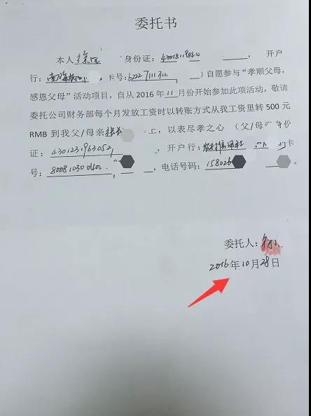 聚勢奮進，共創(chuàng)新時代｜亮閣門窗家庭文化系列報道之——特別福利（父母工資）！