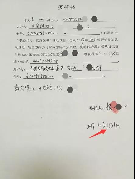 聚勢奮進，共創(chuàng)新時代｜亮閣門窗家庭文化系列報道之——特別福利（父母工資）！