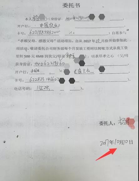 聚勢奮進，共創(chuàng)新時代｜亮閣門窗家庭文化系列報道之——特別福利（父母工資）！