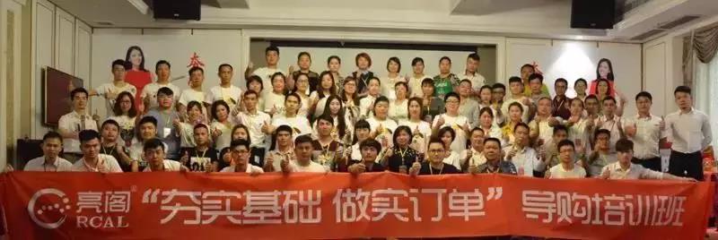 聚勢奮進，共創(chuàng)新時代｜熱烈祝賀亮閣門窗導購精英培訓班（夯實基礎 做實訂單）圓滿結束！