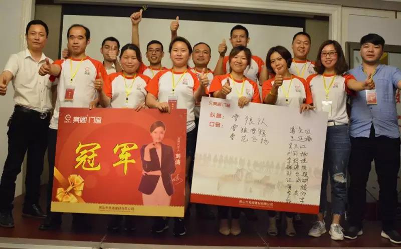 聚勢奮進，共創(chuàng)新時代｜熱烈祝賀亮閣門窗導購精英培訓班（夯實基礎 做實訂單）圓滿結束！