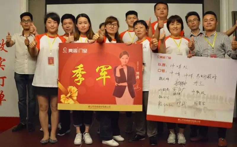 聚勢奮進，共創(chuàng)新時代｜熱烈祝賀亮閣門窗導購精英培訓班（夯實基礎 做實訂單）圓滿結束！