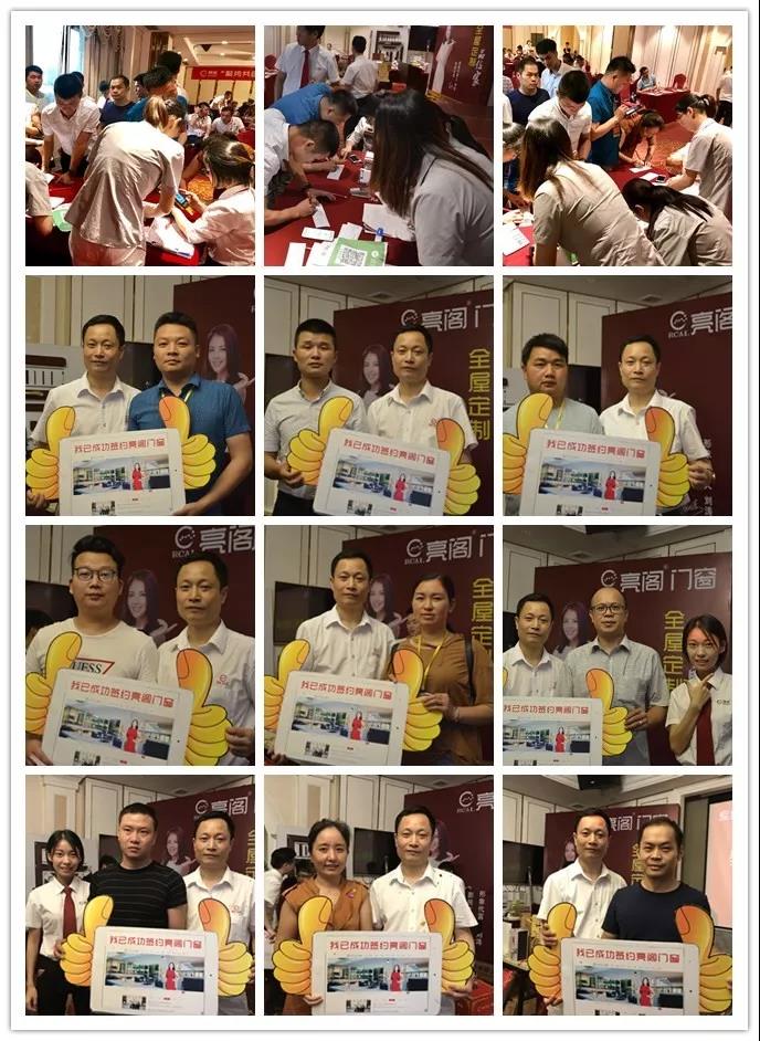 熱烈祝賀亮閣門窗第二屆財富峰會取得圓滿成功！