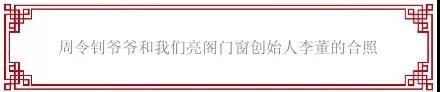 習(xí)總書記高度贊揚與肯定藝術(shù)家周令釗老先生